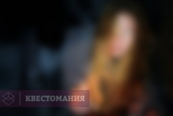 Дом, милый дом