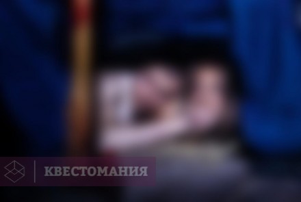 Квест-Перформанс Поворот не туда