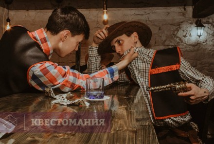 Ролевой квест Бар &quot;Гадкий койот&quot;