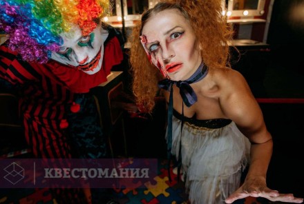 Квест Цирк дю Сатан