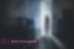 Изыди