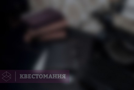 Квест Изыди