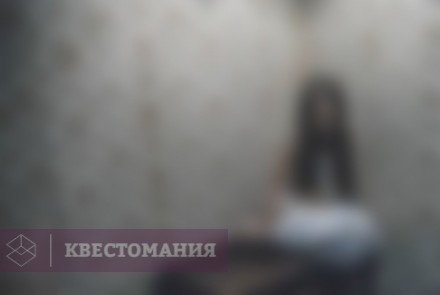 Квест Изыди