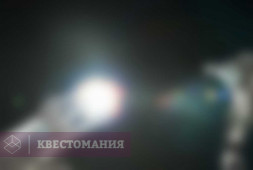 Интерстеллар