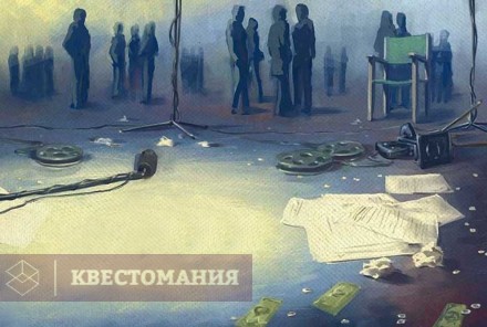 Ролевой квест Приют для убийцы