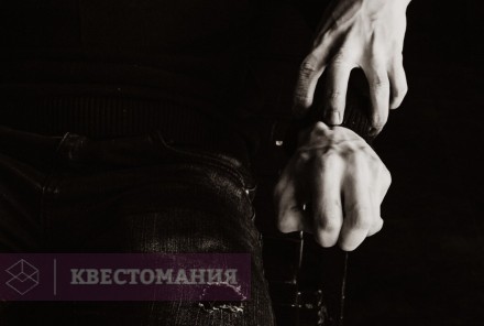 Ролевой квест Фантом