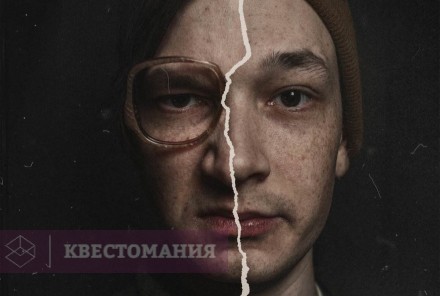Квест-Перформанс Insane Paranoid