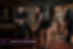 Сокровище змея