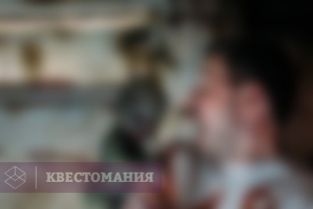 Квест Кукла Чаки