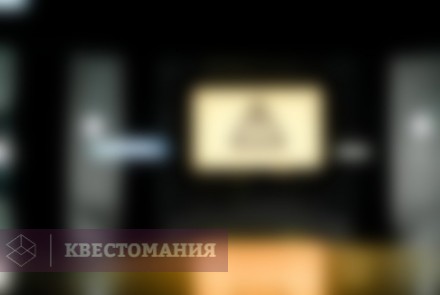 Квест Сверхчеловек