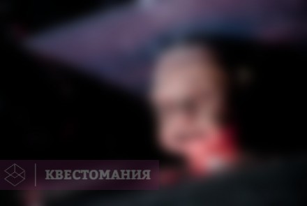 Квест Сверхчеловек