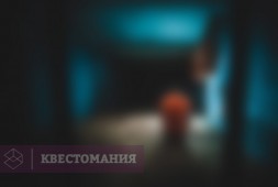 Во тьме
