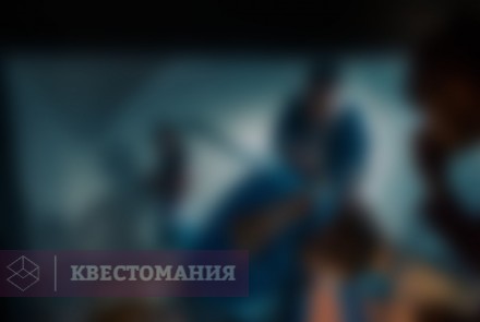 Квест 007: Координаты Скайфолл