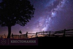 Космос вокруг нас