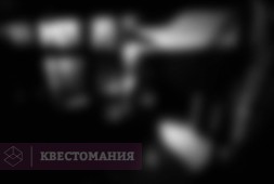 Дворцовый квест