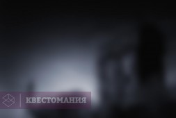 Неведомое