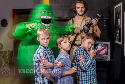 Квест Охотники за привидениями. Kids