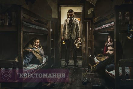 Квест Тайна заброшенного приюта