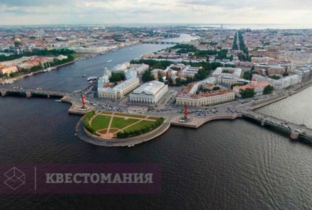 Городской квест Три острова