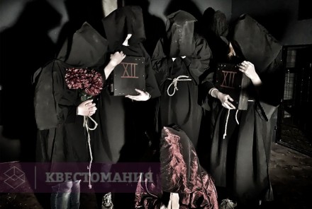 Квест-Перформанс Заклятие. XII