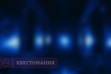 Квест Полтергейст