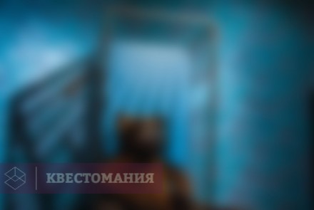 Квест Полтергейст