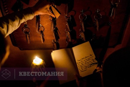 Квест Спасти Шерлока