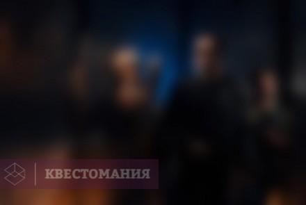 Квест Терминатор