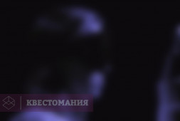 Чужими глазами