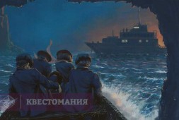 Бегство через Атлантику