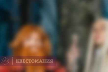 Квест Хоббит. Путешествие в Средиземье