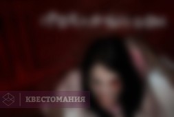 Проклятый дом