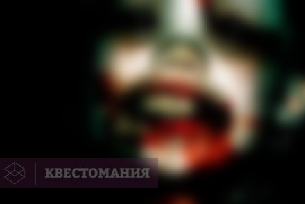 Квест Проклятый дом