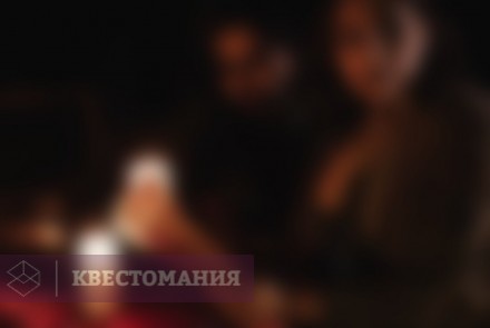 Квест-Перформанс Полуночный человек