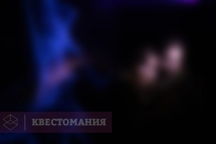 Квест-Перформанс Полуночный человек