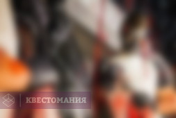 Расплата