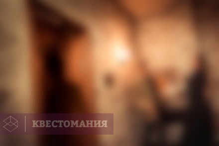 Квест Тайны Холмса
