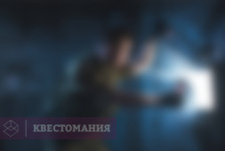 Заражение