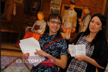 Городской квест Путешествие