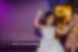 Волшебная вечеринка