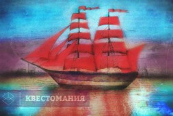 Под Андреевским флагом