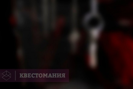 Квест ЗЛО