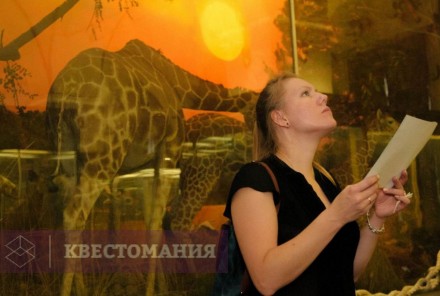 Городской квест Фаунтастический квест
