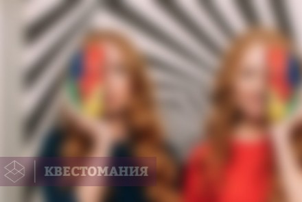 Квест Бессознательное