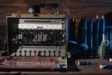 Квест В августе 44-го