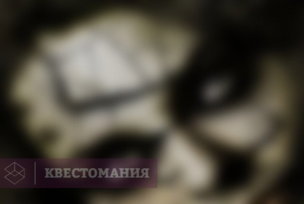 Квест Пиковая Дама