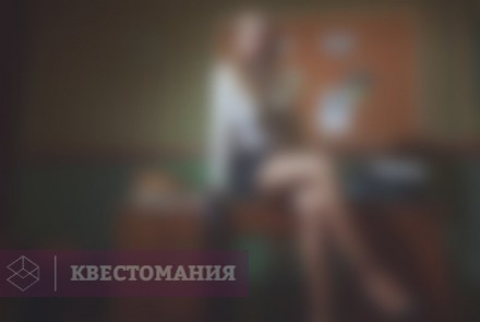 Квест Паранойя