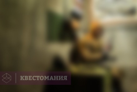 Квест Зона отчуждения