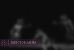 Игра в Прятки