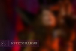 Не дыши